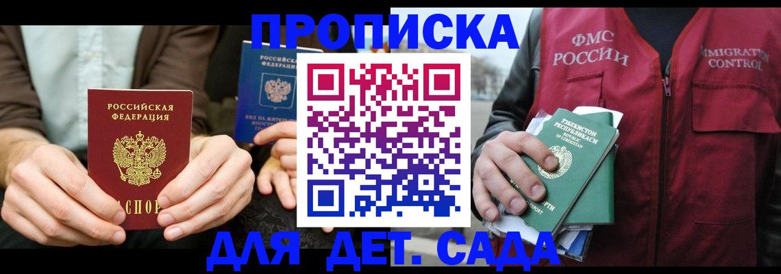 временная регистрация в квартире в Пермском крае