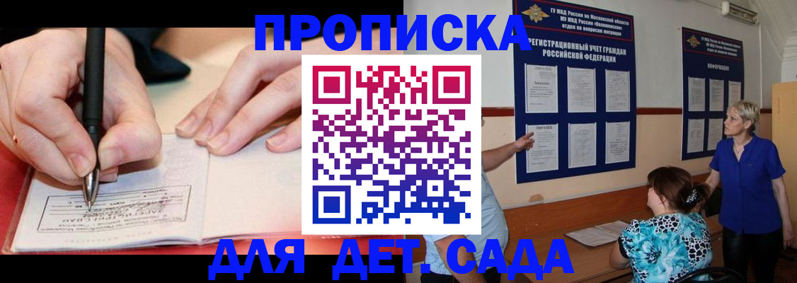 временная прописка в Пермском крае