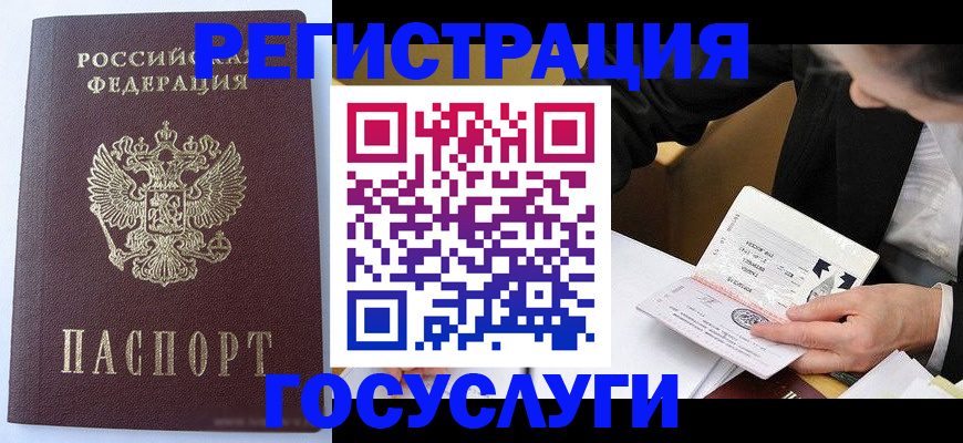 временная регистрация поиск в Пермском крае